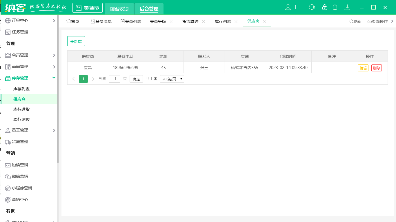 摩登7工厂收银系统