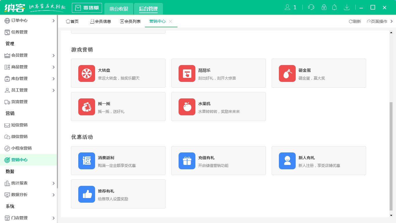 水果店收银系统