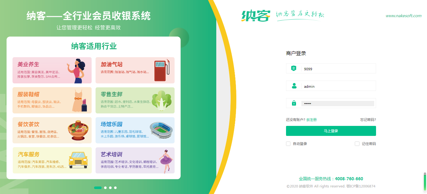 摩登7会员充值系统