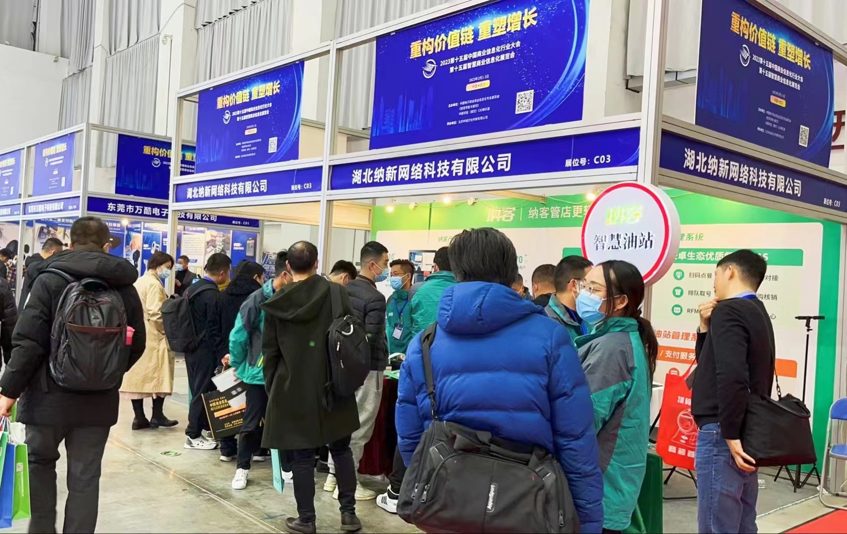 共襄盛会 交流合作 | 摩登7参加第十五届中国商业信息化行业大会暨展览会4