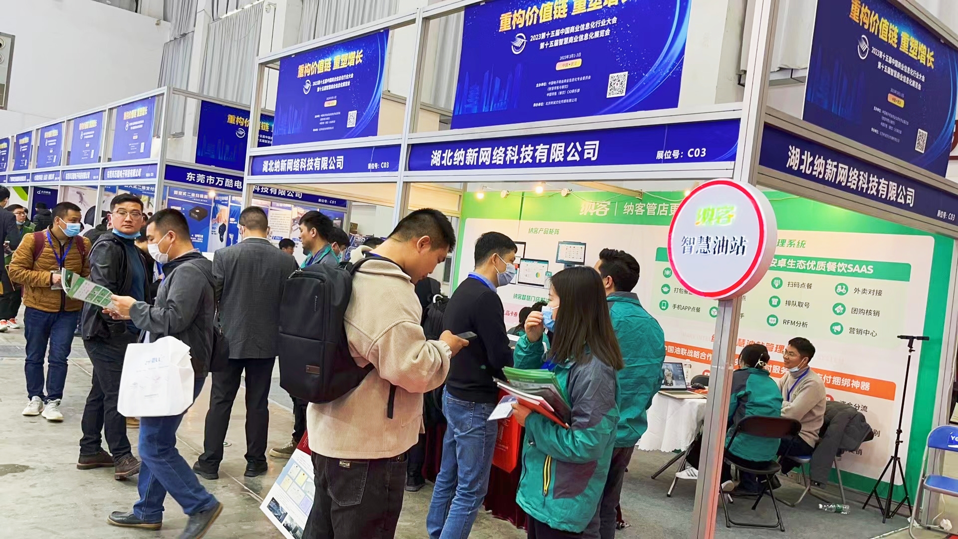 共襄盛会 交流合作 | 摩登7参加第十五届中国商业信息化行业大会暨展览会6