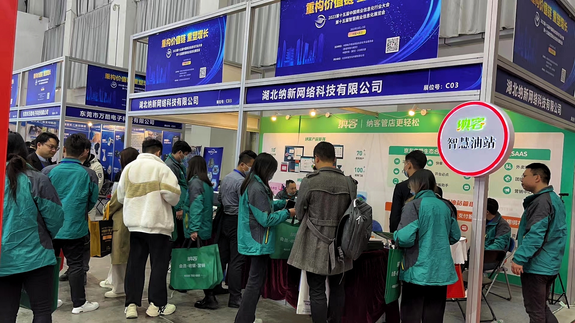 共襄盛会 交流合作 | 摩登7参加第十五届中国商业信息化行业大会暨展览会7