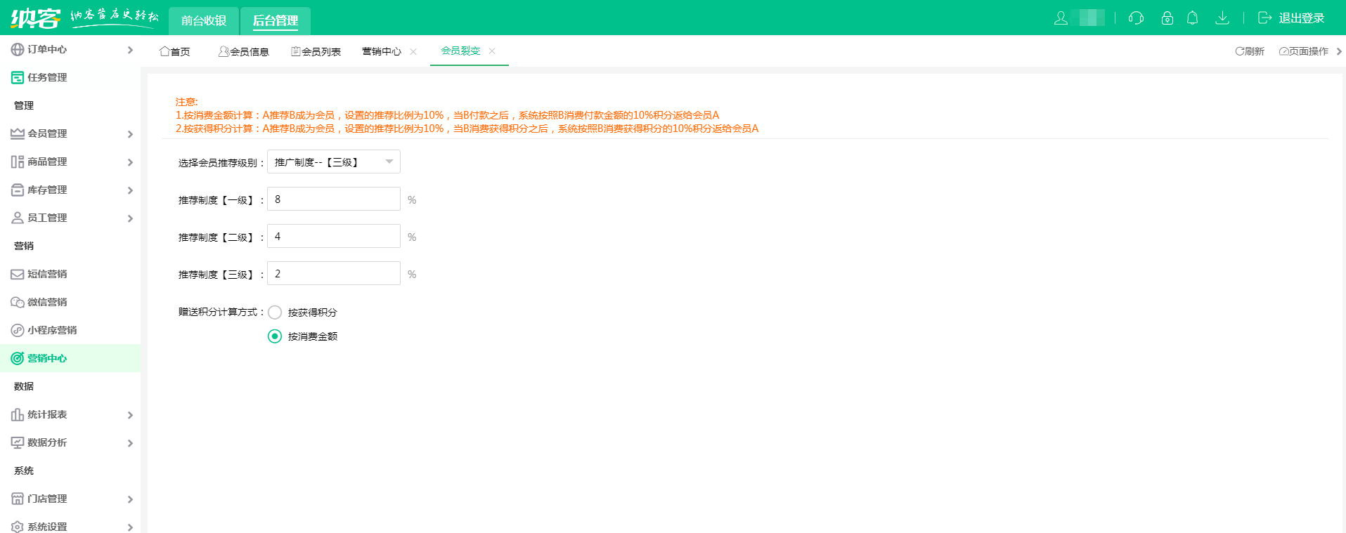 护院管理系统