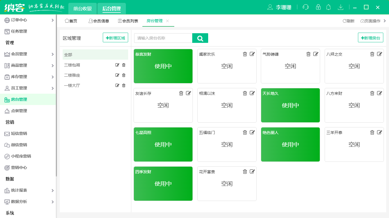 摩登7鸡排店收银系统