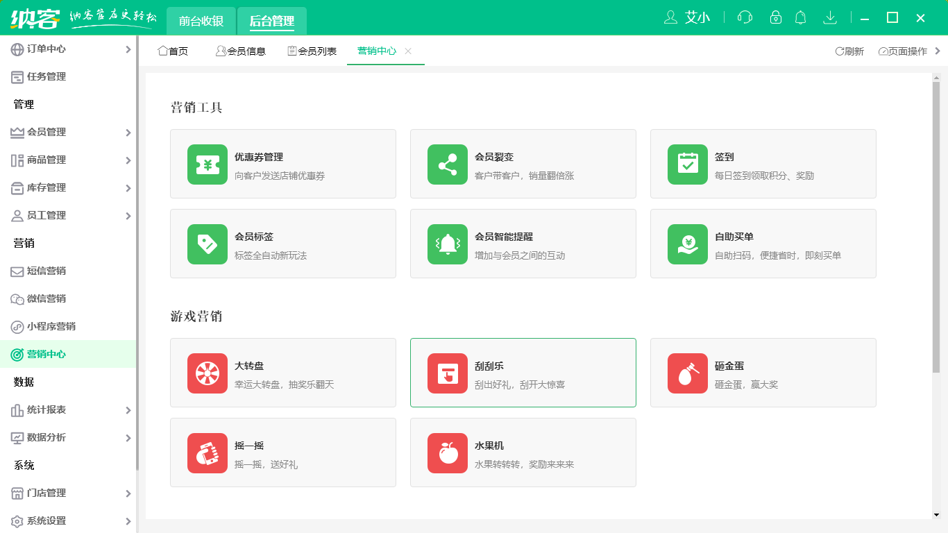 摩登7记账收银系统