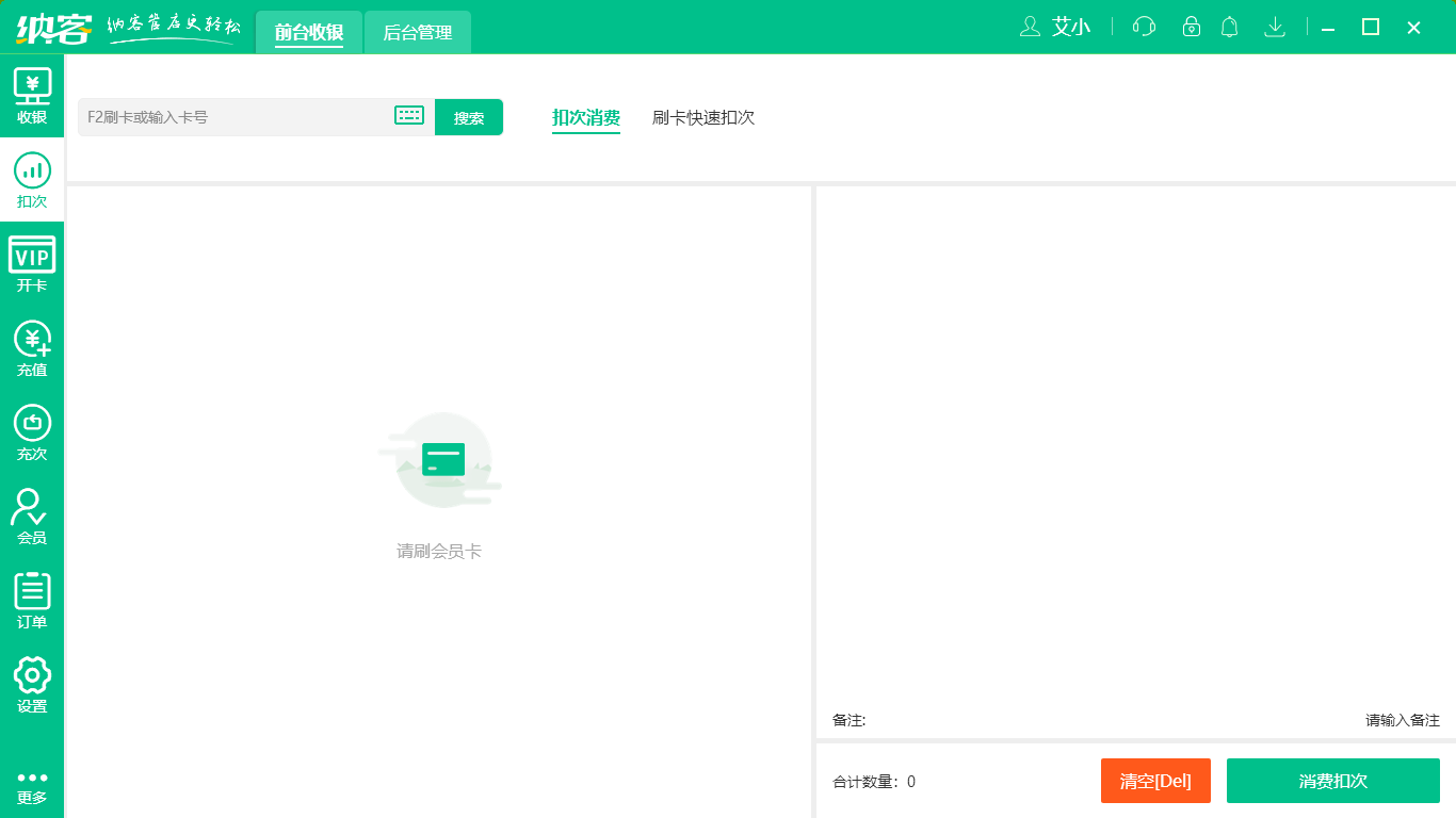 儿童游乐园收银系统