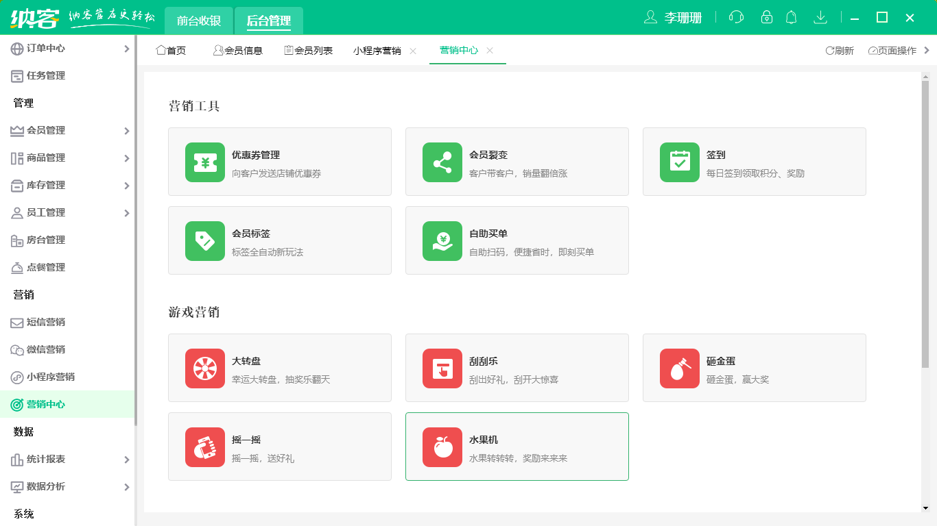 麻辣烫收银软件