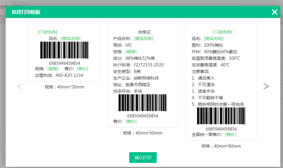 饰品店收银系统
