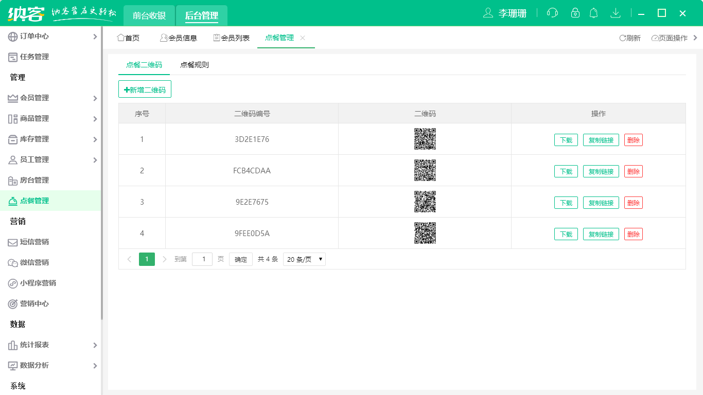 麻将房收银软件