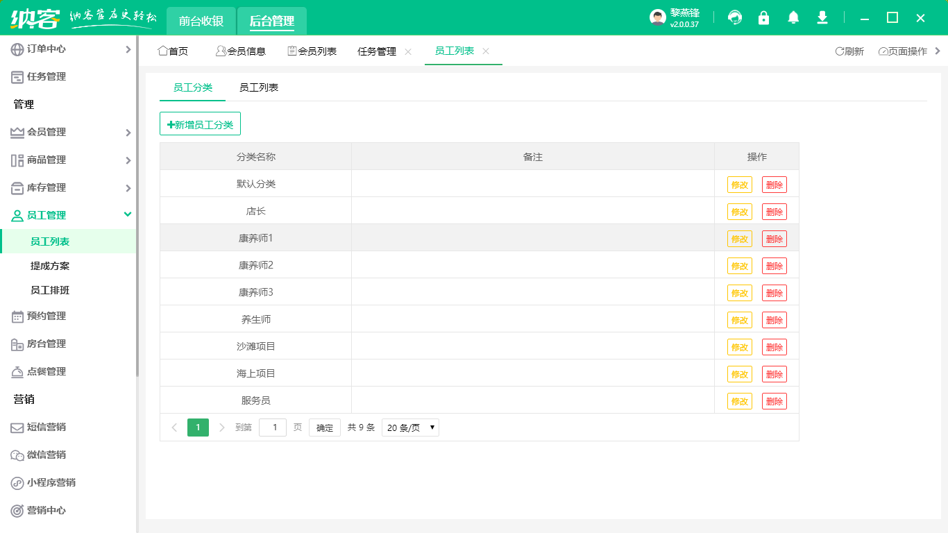 连锁店管理软件
