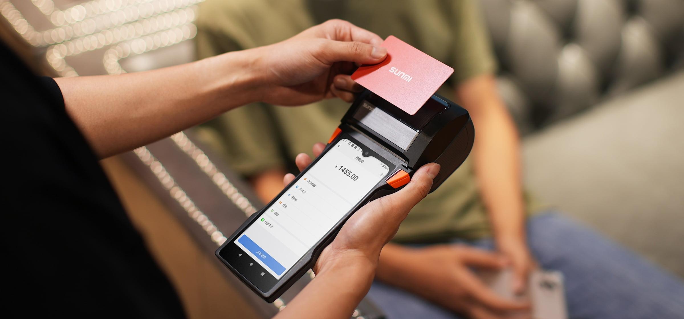 摩登7手持收银机