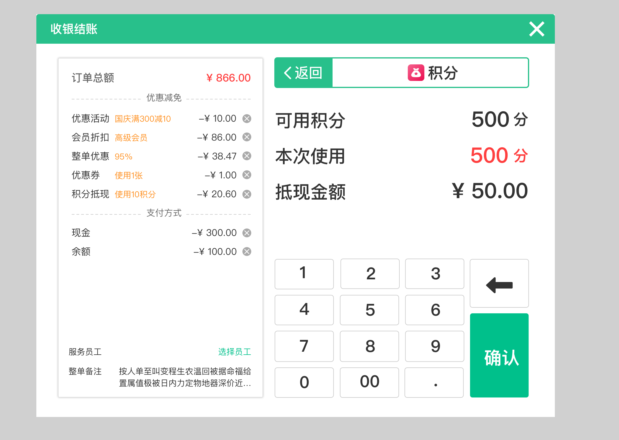 餐饮生鲜系统