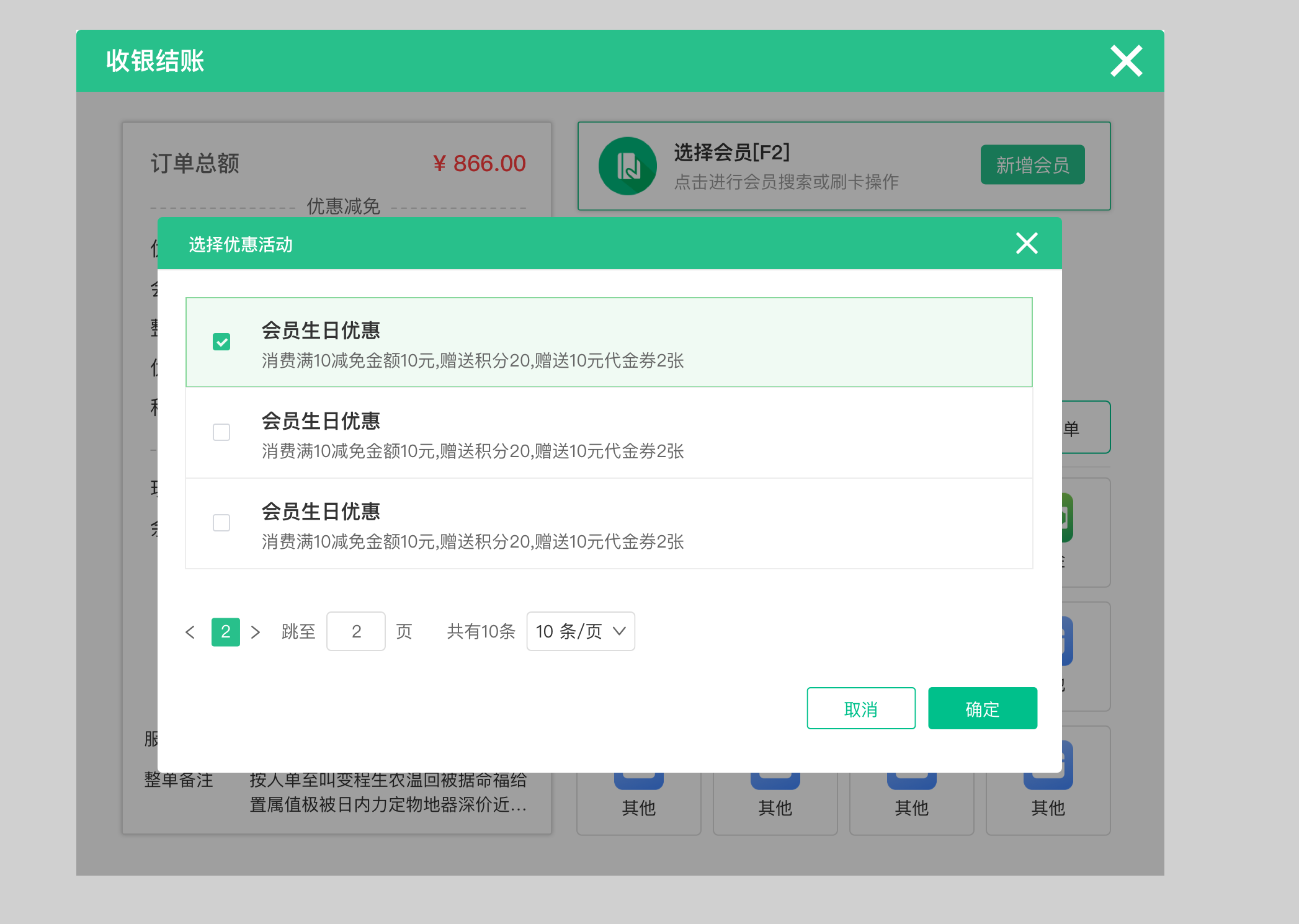 摩登7自助点餐系统
