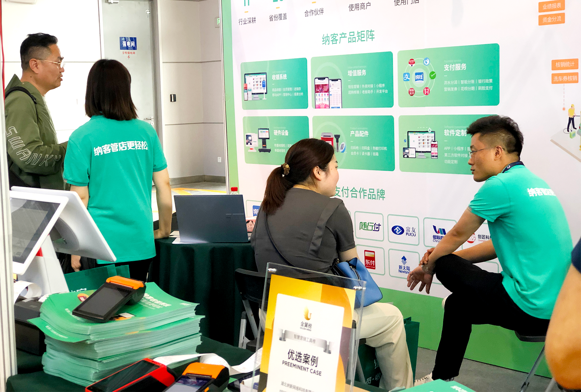摩登7收银系统参加第二十三届中国零售业博览会6