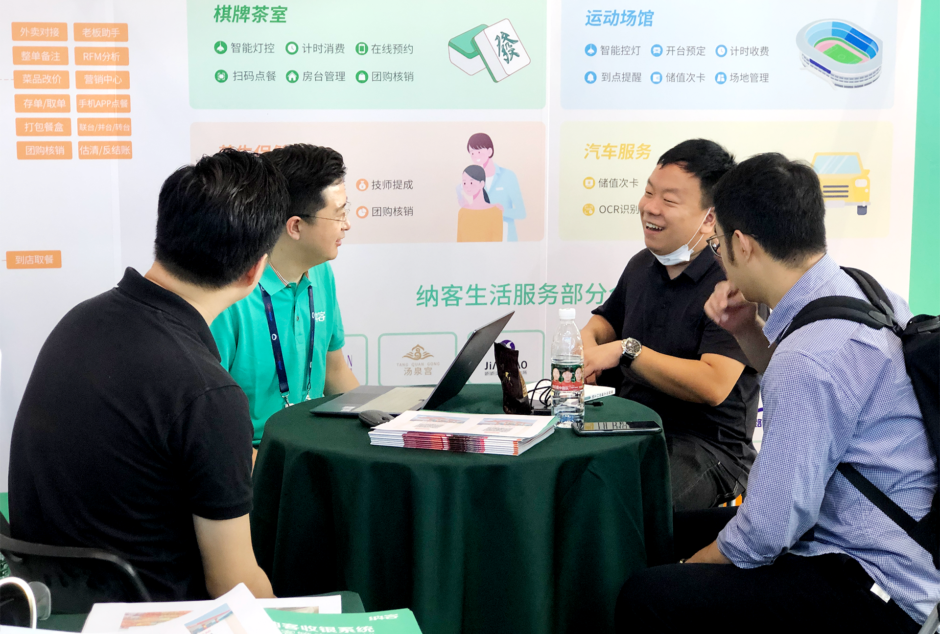 摩登7收银系统参加第二十三届中国零售业博览会2
