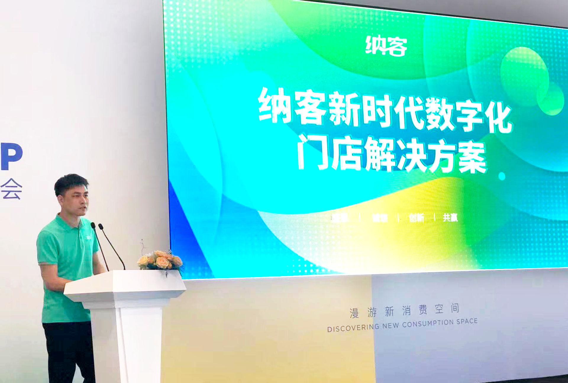 摩登7收银系统参加第二十三届中国零售业博览会10