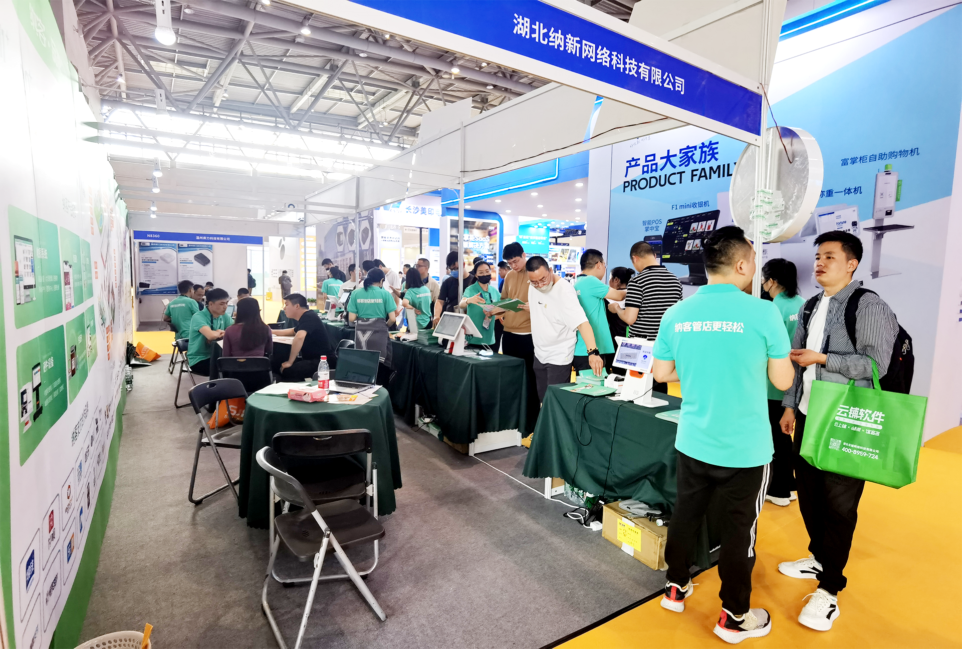摩登7收银系统参加第二十三届中国零售业博览会5