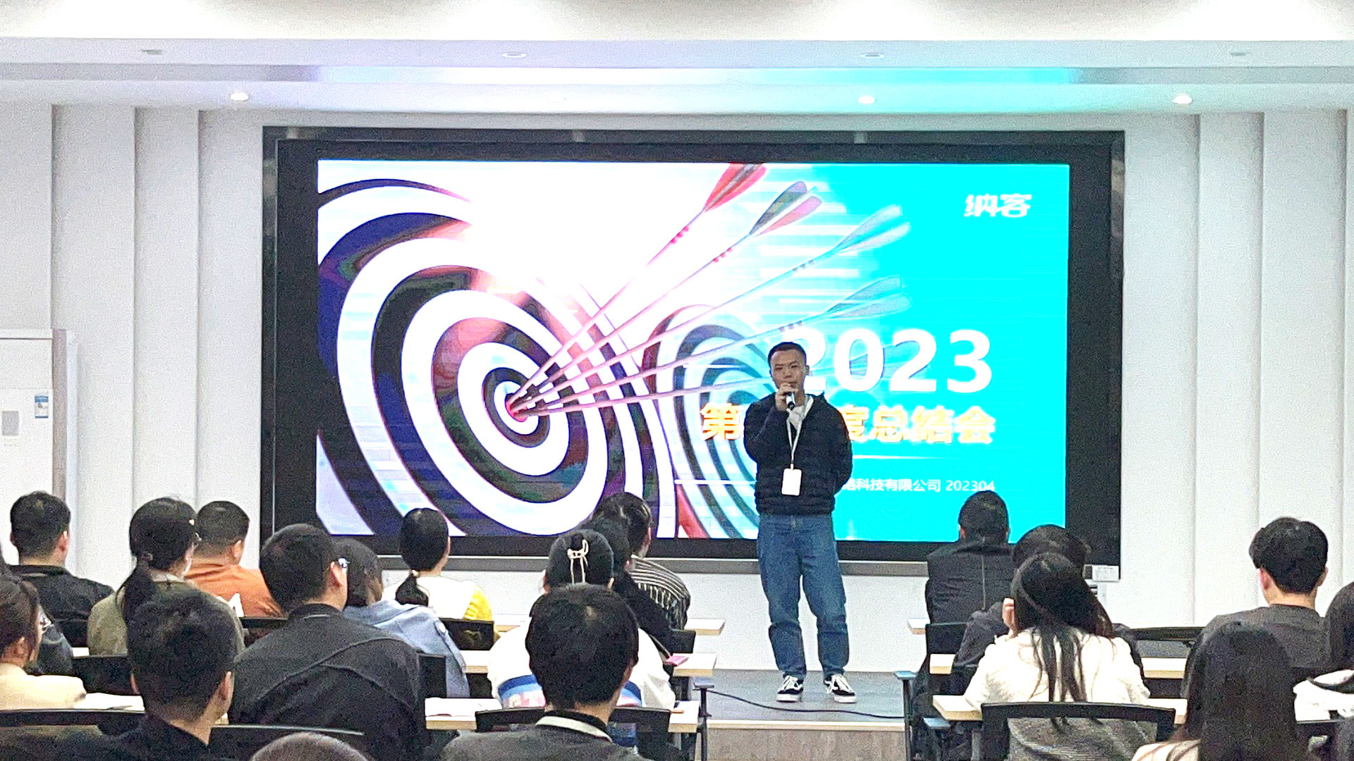 摩登7科技第一季度总结会暨第二季度动员会圆满召开7