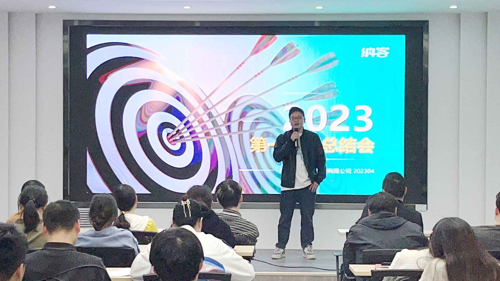 摩登7科技第一季度总结会暨第二季度动员会圆满召开9