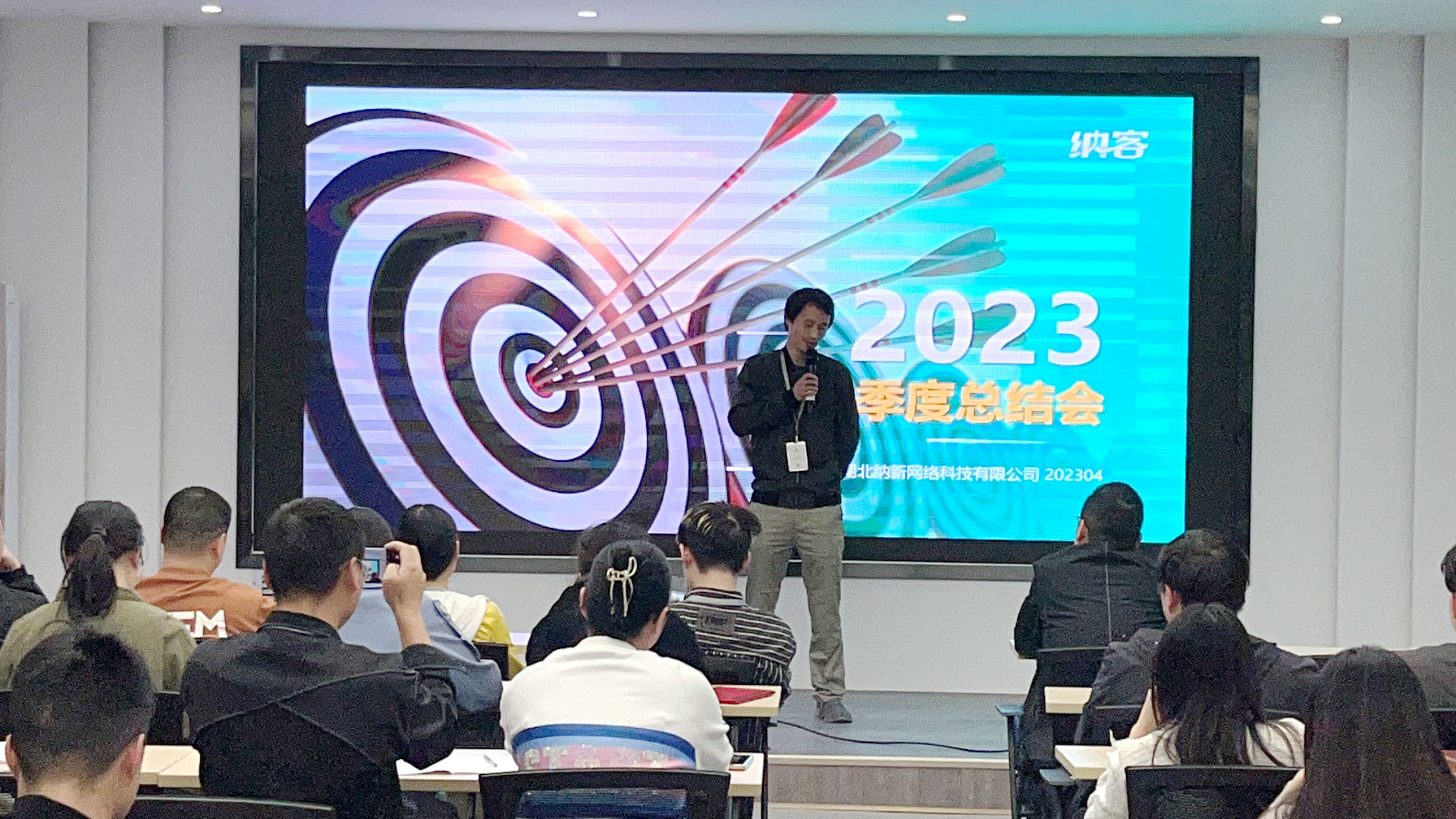 摩登7科技第一季度总结会暨第二季度动员会圆满召开6