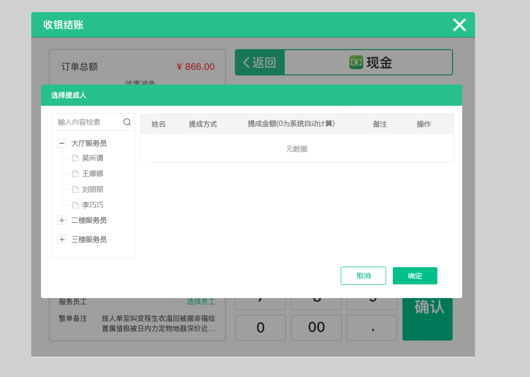 收款软件