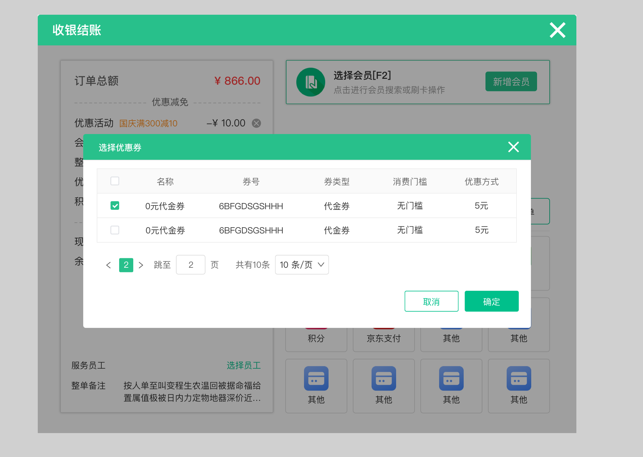 排队叫号系统