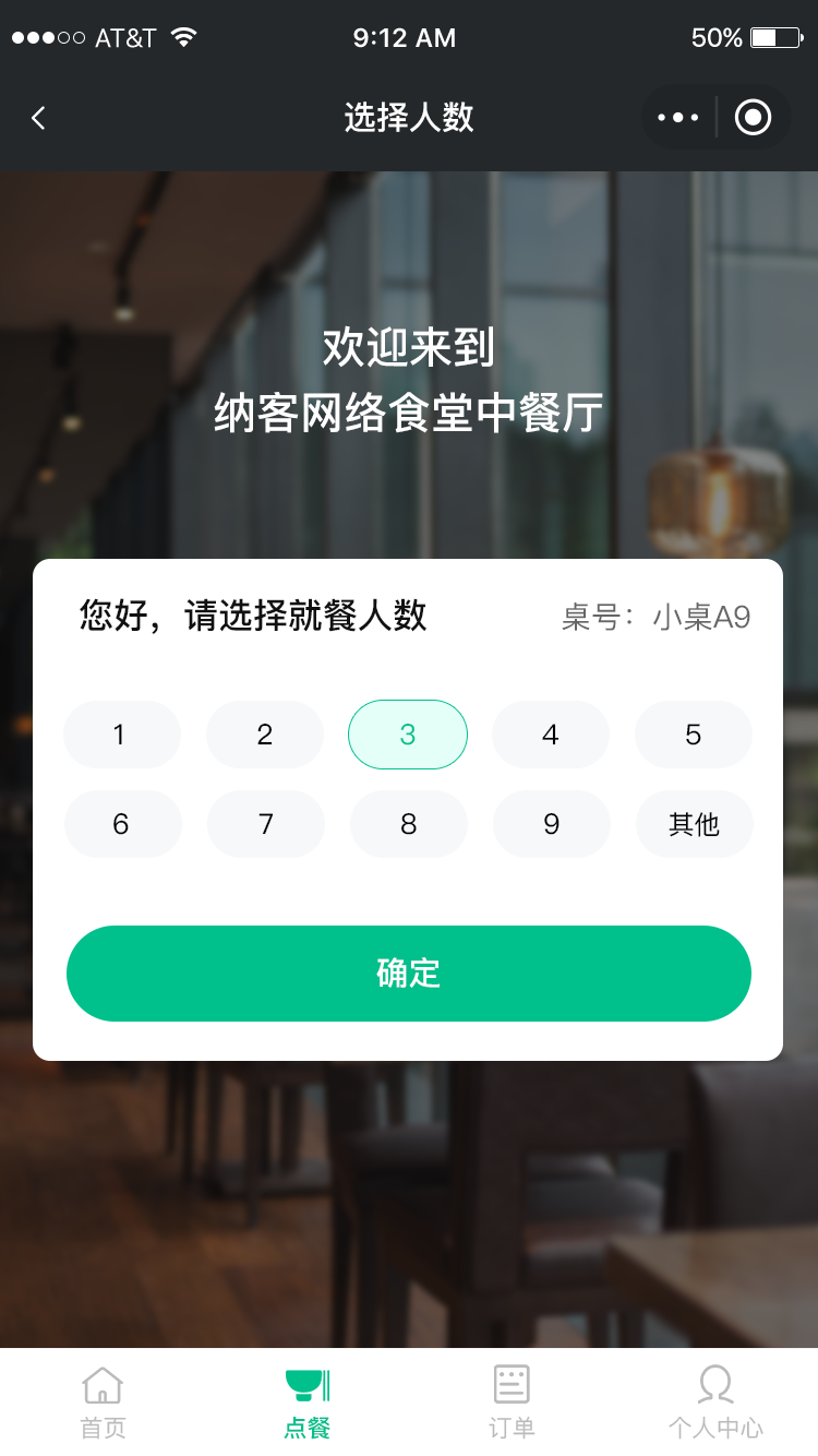 摩登7餐饮管理系统