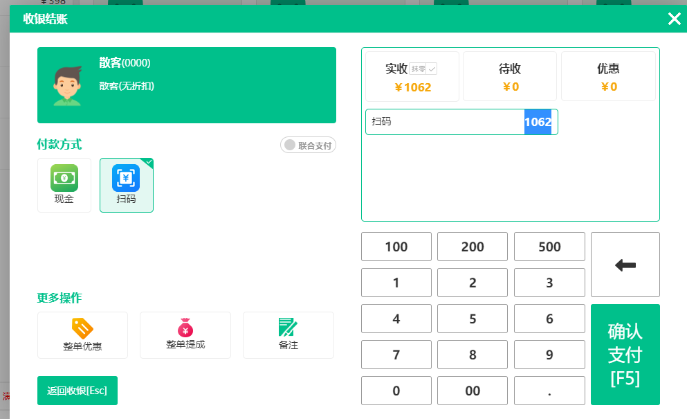 超市二维码收银系统