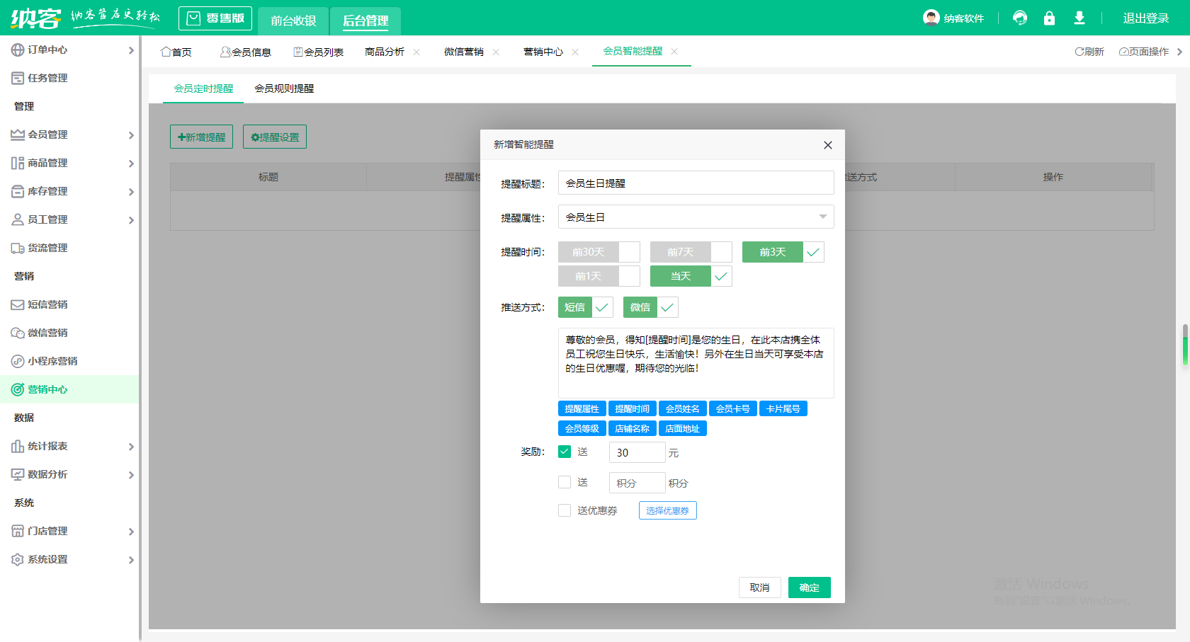 超市收银pos系统