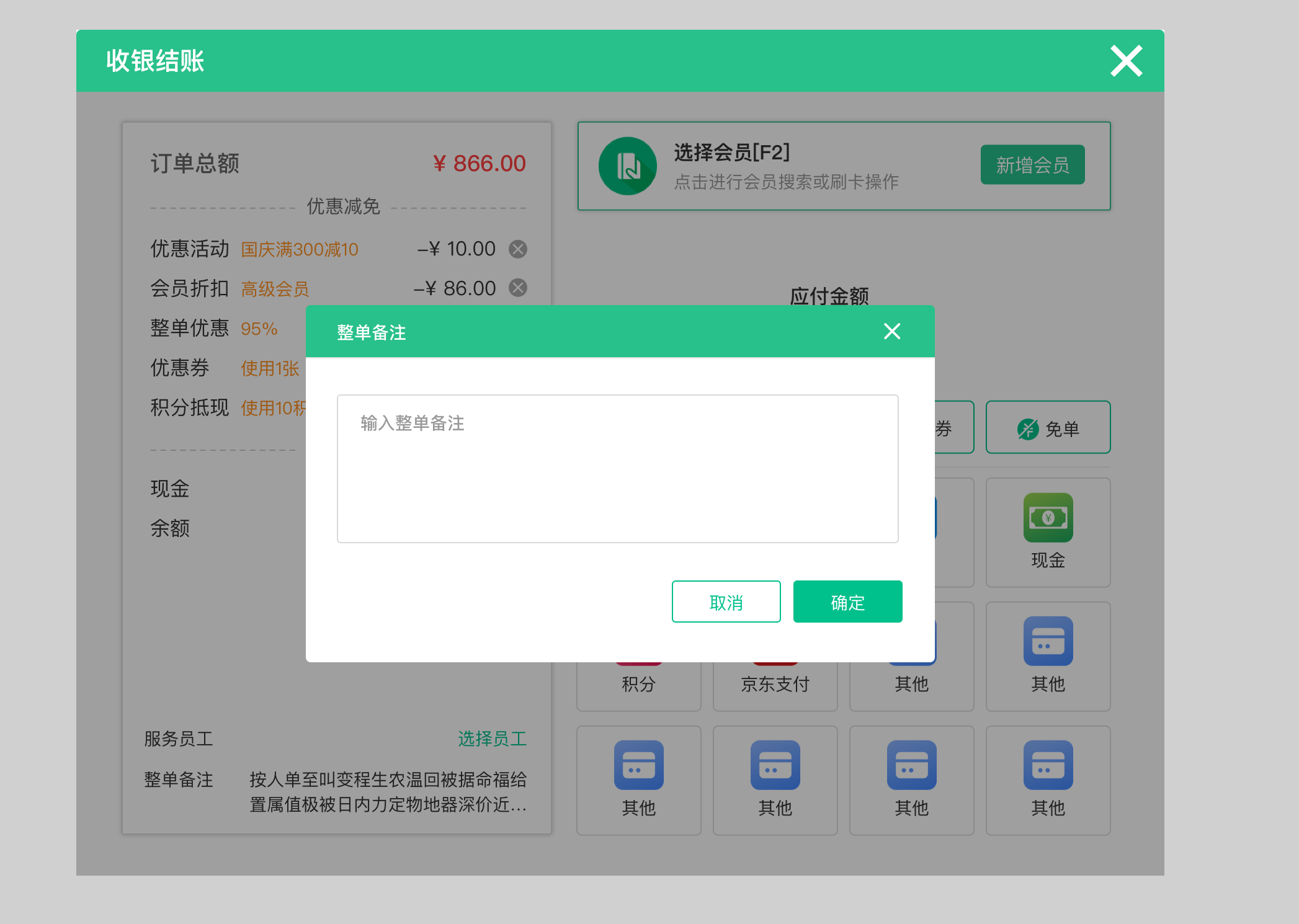 称重收银一体机
