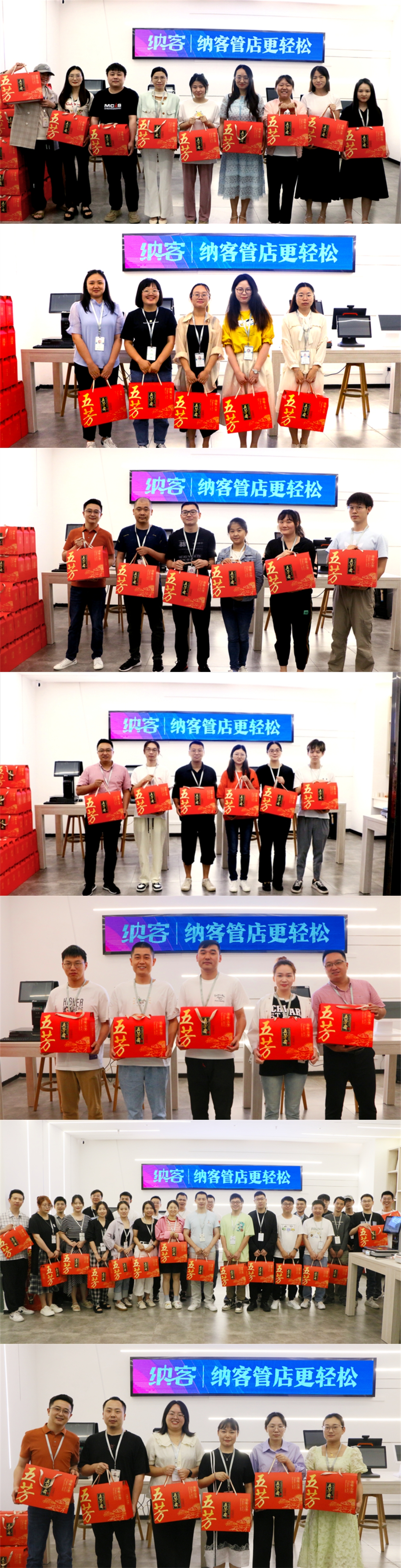 端午佳节 “粽”享美好 | 摩登7科技为全体员工发放端午节福利！2