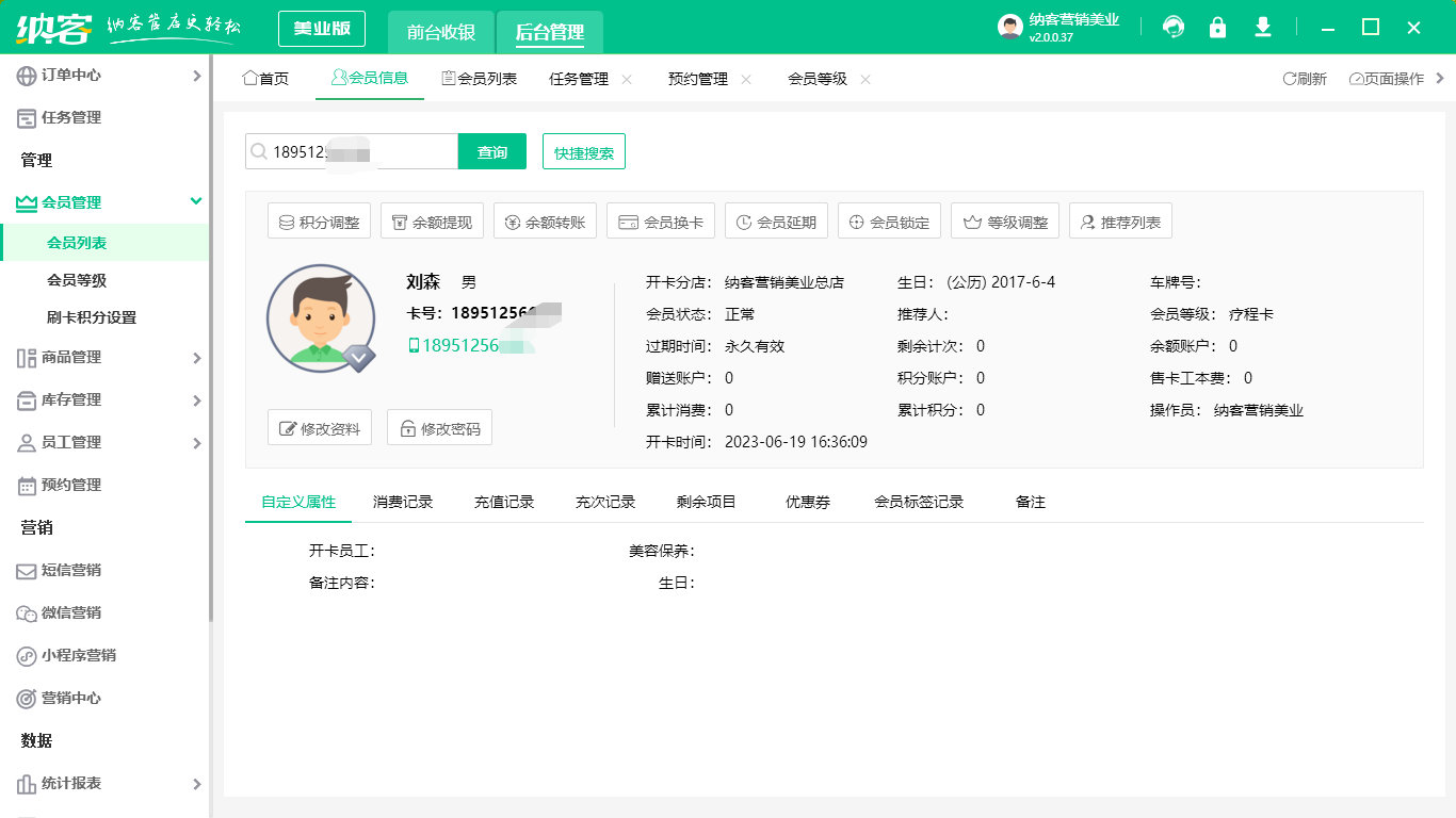 理发店预约系统