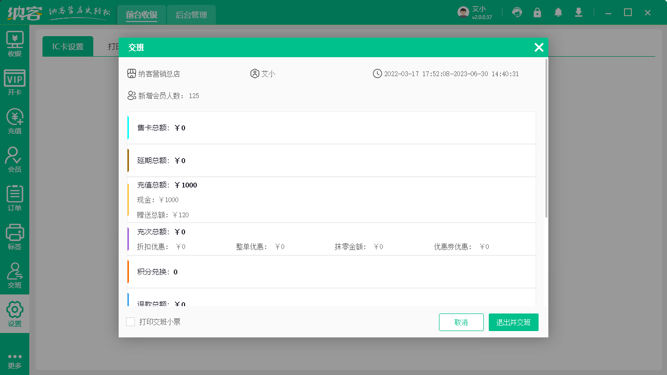 宠物店收银系统