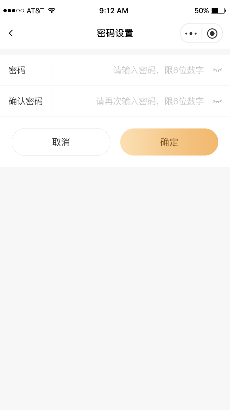 安卓收银系统
