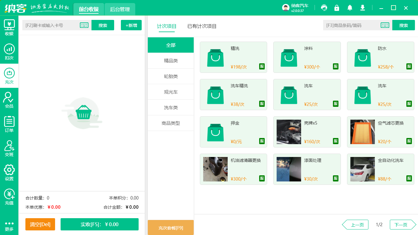 汽车管理系统