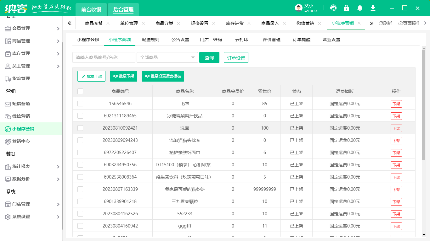 微信小程序