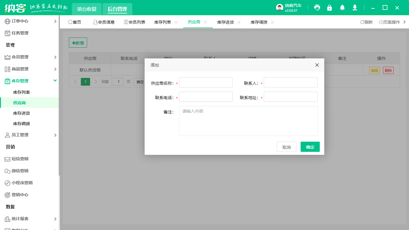 网络洗车软件