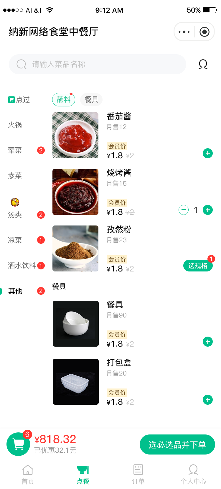 定制app软件