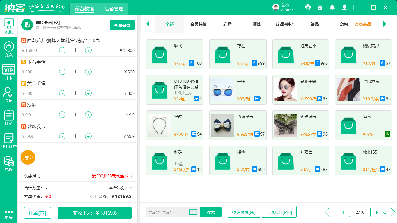 商城定制系统