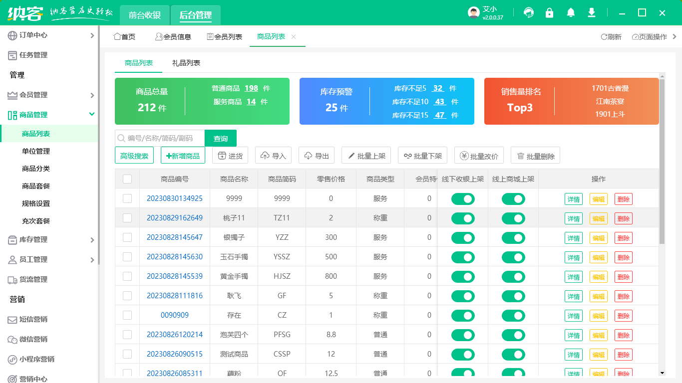 物联网软件