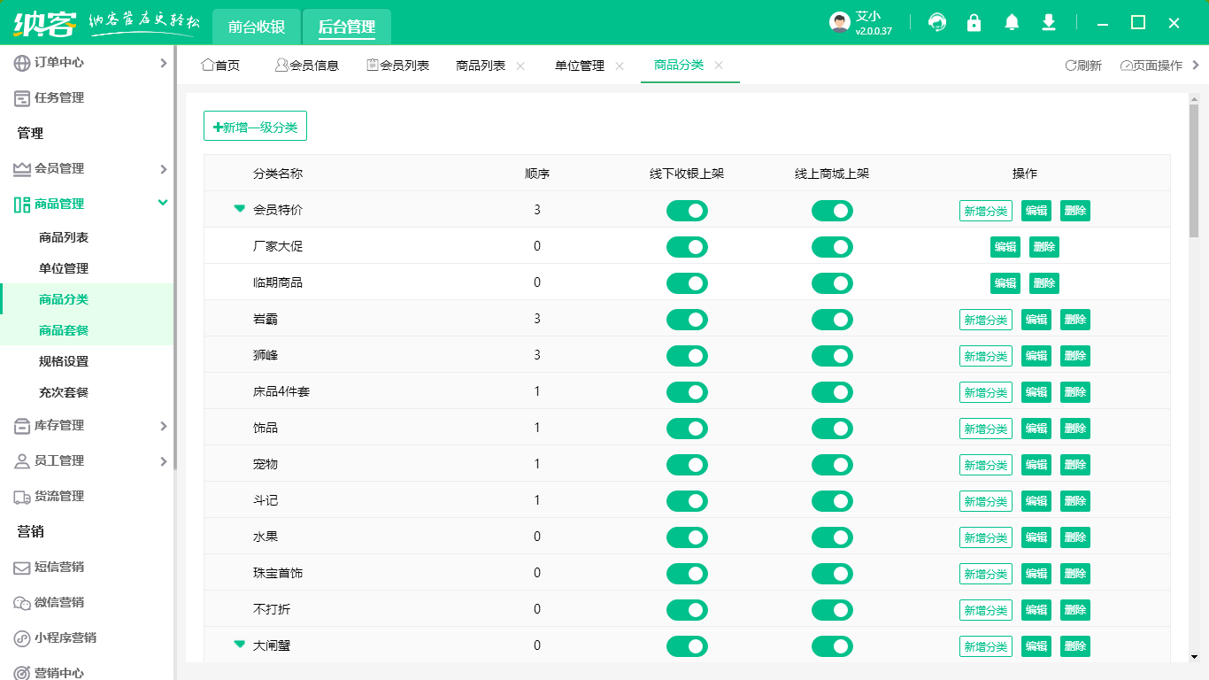 OA系统定制
