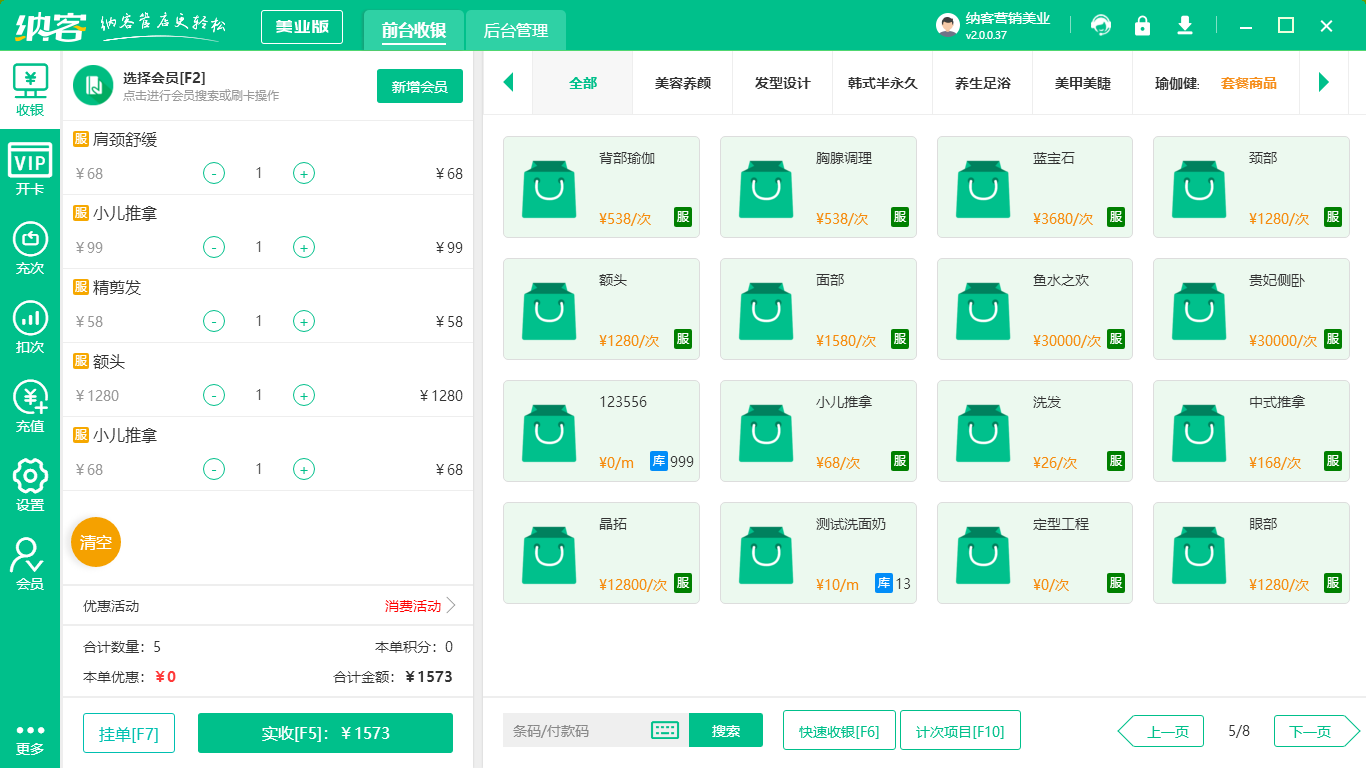 摩登7软件