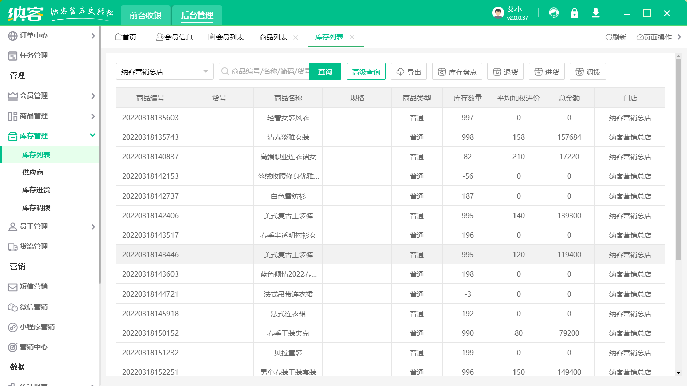 摩登7软件