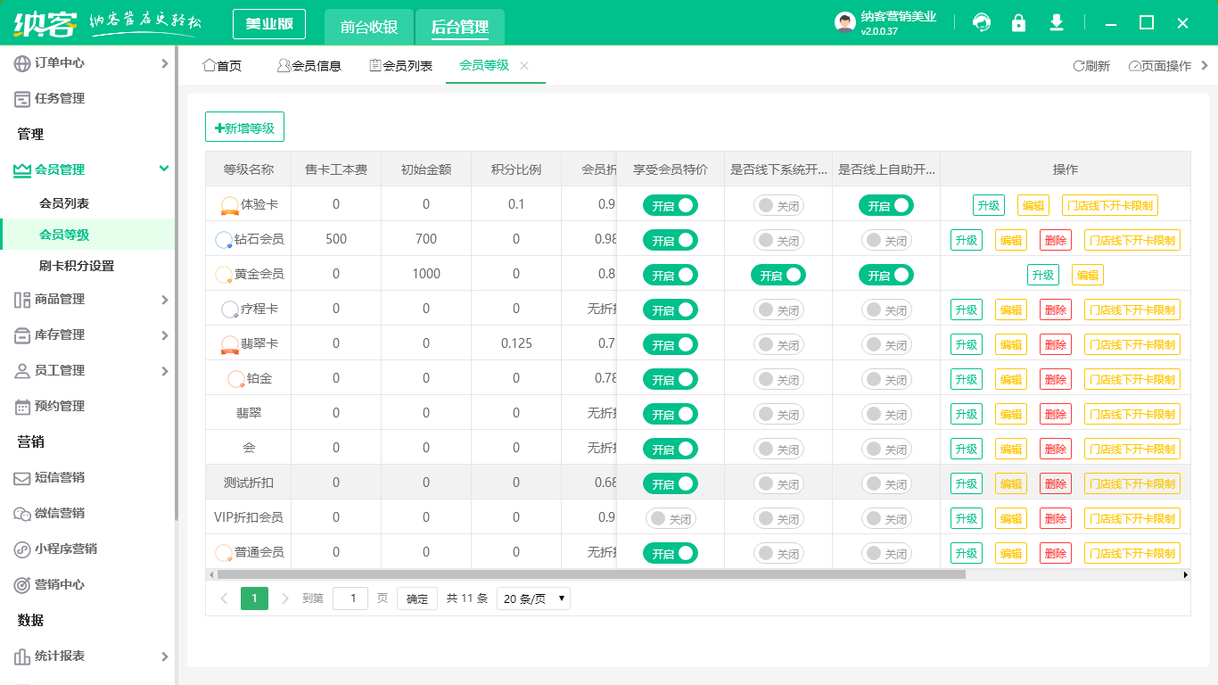 crm系统