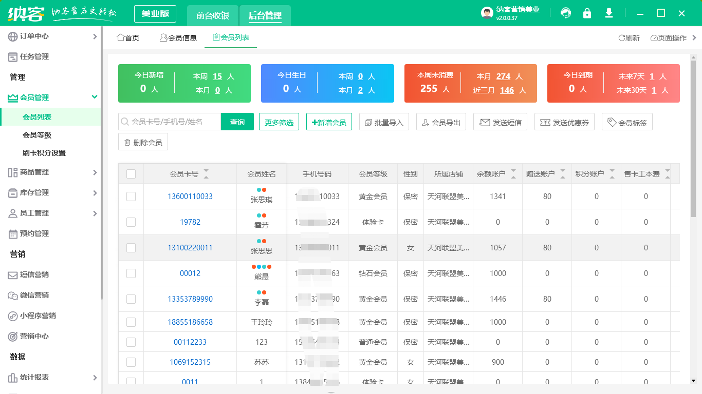 摩登7软件