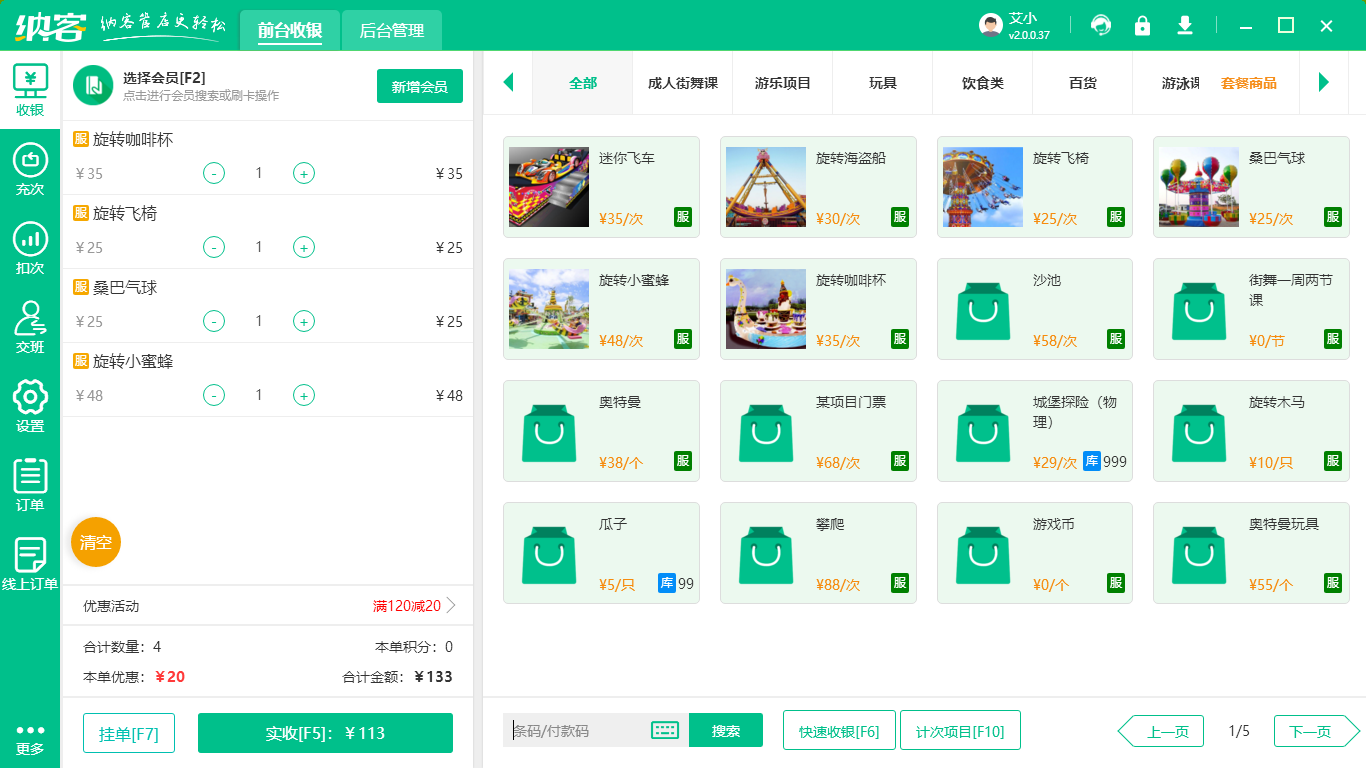 直销软件