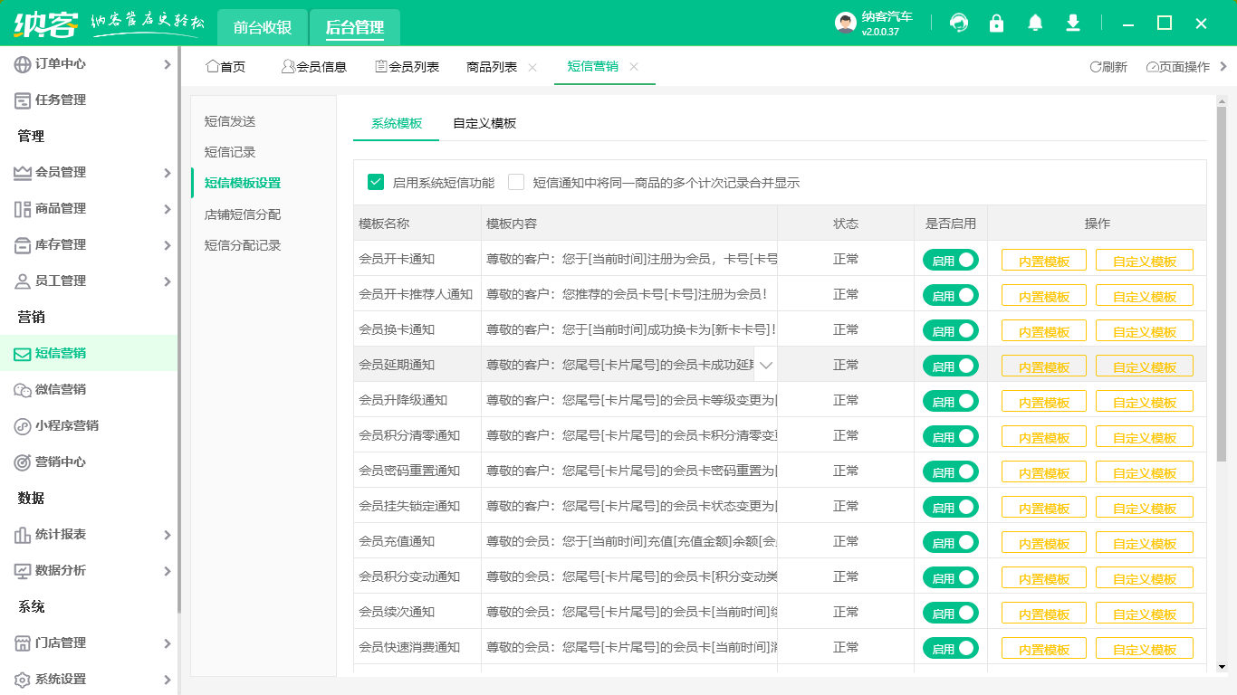 摩登7软件