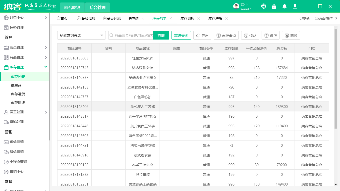 定制软件
