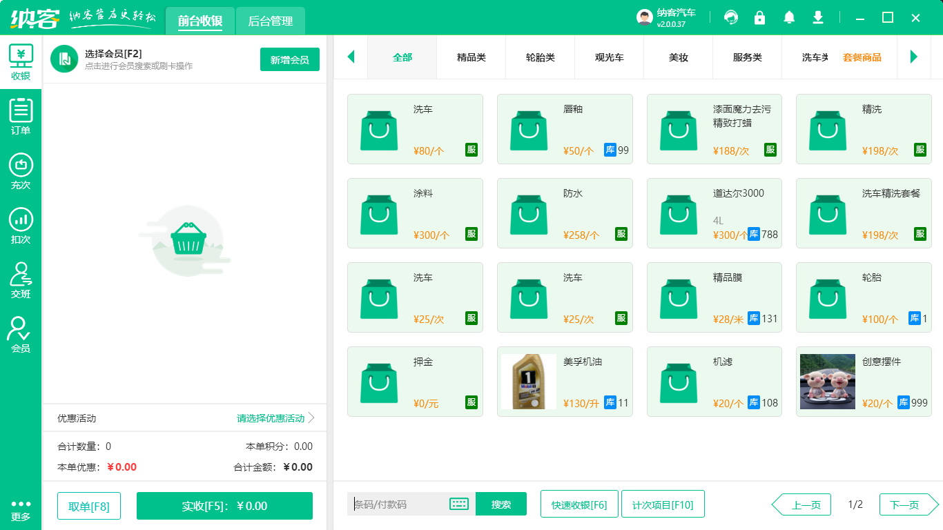 体育软件定制