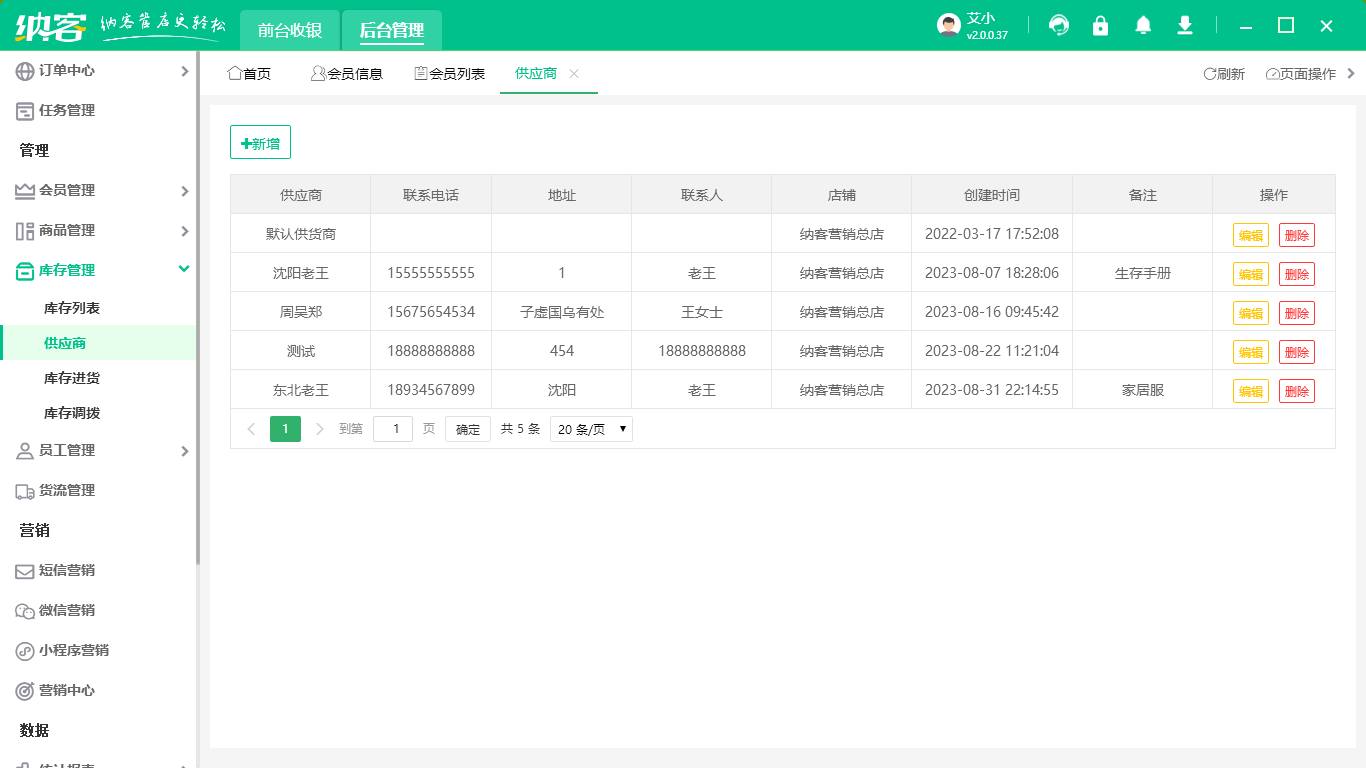 货运软件定制